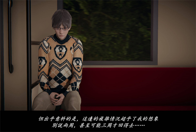 [3D]抹茶回憶錄 臨時女友篇8