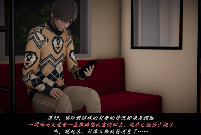 [3D]抹茶回憶錄 臨時女友篇8