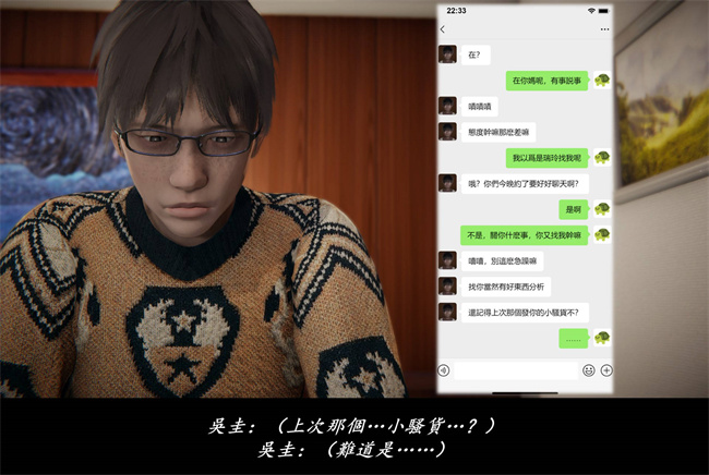 [3D]抹茶回憶錄 臨時女友篇8