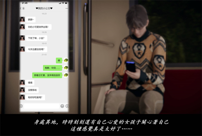 [3D]抹茶回憶錄 臨時女友篇8