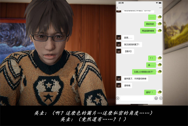 [3D]抹茶回憶錄 臨時女友篇8