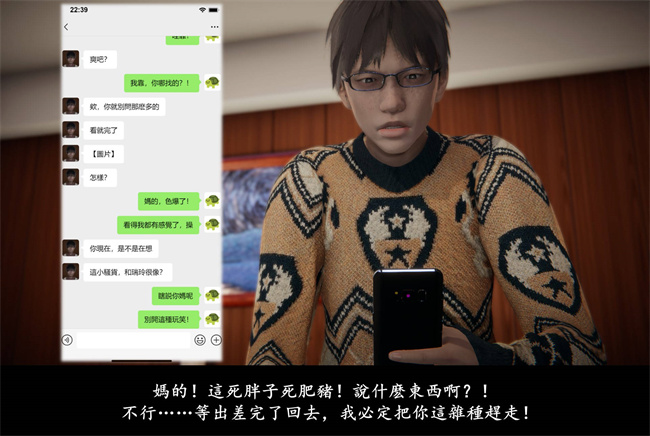 [3D]抹茶回憶錄 臨時女友篇8