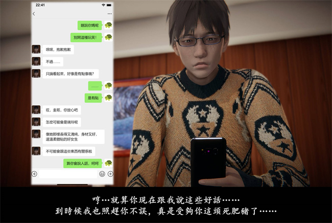 [3D]抹茶回憶錄 臨時女友篇8