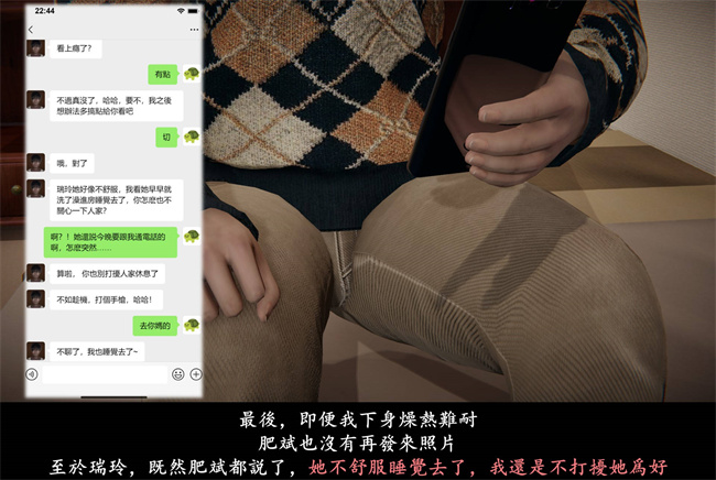 [3D]抹茶回憶錄 臨時女友篇8