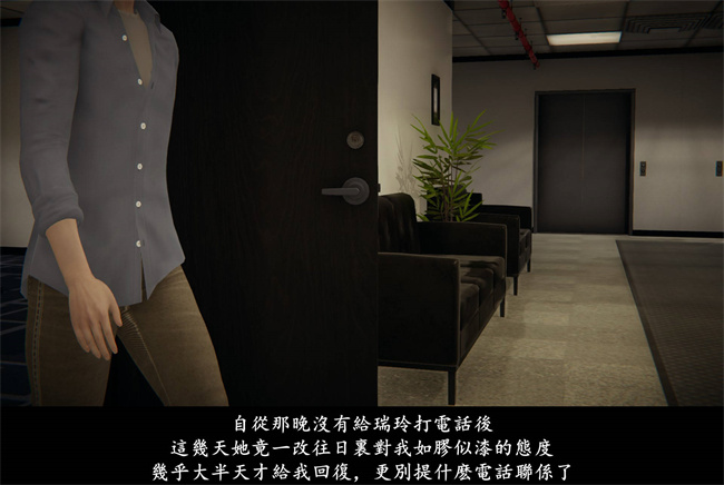 [3D]抹茶回憶錄 臨時女友篇8