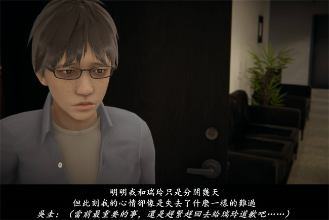 [3D]抹茶回憶錄 臨時女友篇8