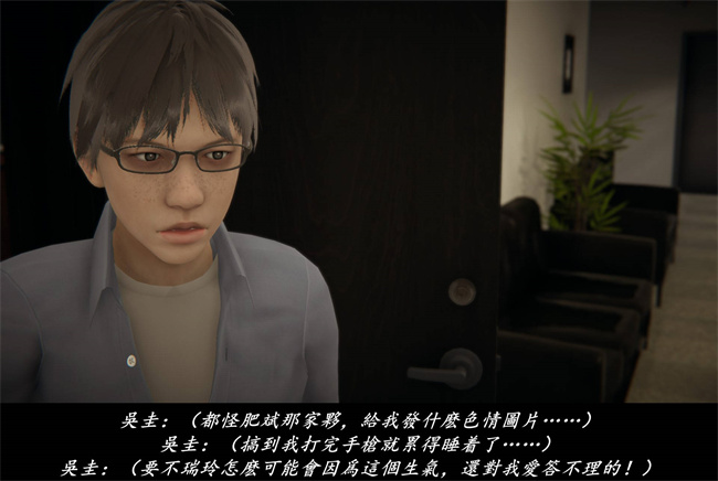 [3D]抹茶回憶錄 臨時女友篇8