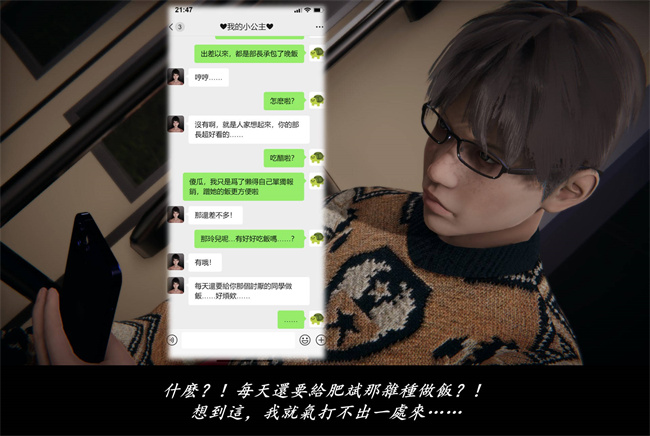 [3D]抹茶回憶錄 臨時女友篇8