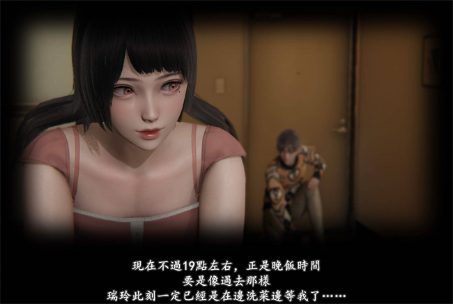 [3D]抹茶回憶錄 臨時女友篇8