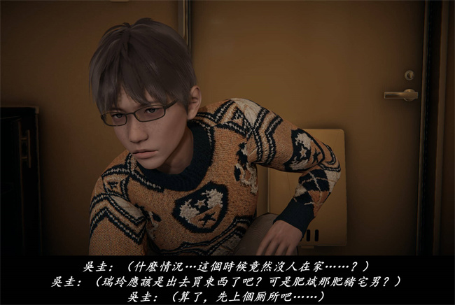 [3D]抹茶回憶錄 臨時女友篇8