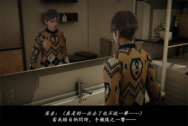 [3D]抹茶回憶錄 臨時女友篇8