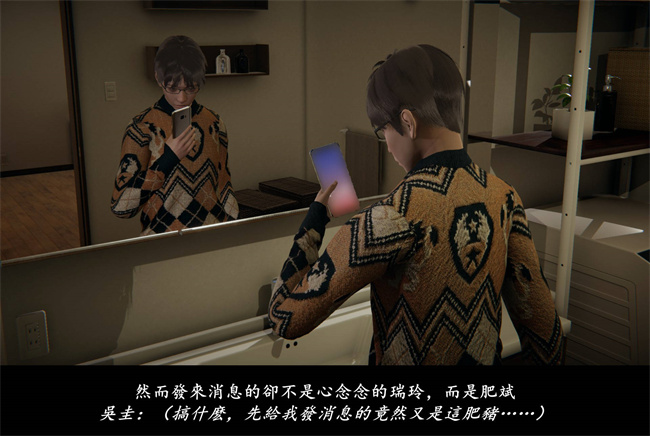 [3D]抹茶回憶錄 臨時女友篇8