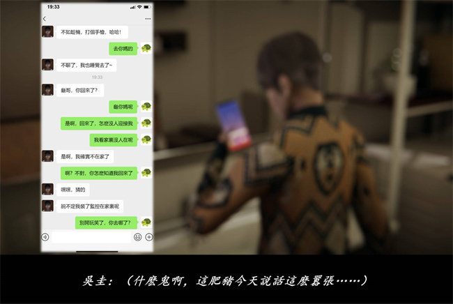 [3D]抹茶回憶錄 臨時女友篇8