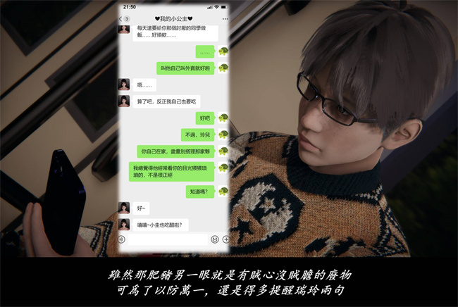 [3D]抹茶回憶錄 臨時女友篇8