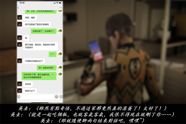 [3D]抹茶回憶錄 臨時女友篇8