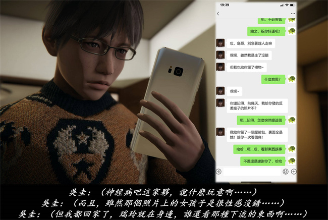 [3D]抹茶回憶錄 臨時女友篇8