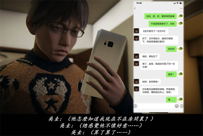 [3D]抹茶回憶錄 臨時女友篇8