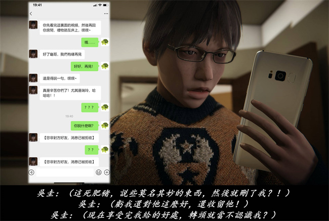 [3D]抹茶回憶錄 臨時女友篇8