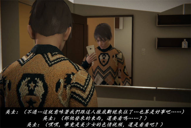 [3D]抹茶回憶錄 臨時女友篇8