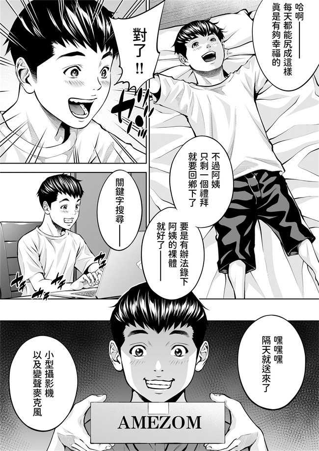 [年上おねーさん天国 ] 僕の叔母さん観察記録2