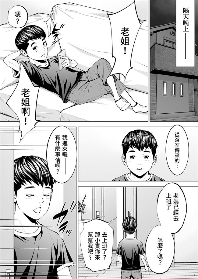 [年上おねーさん天国 ] 僕の叔母さん観察記録2