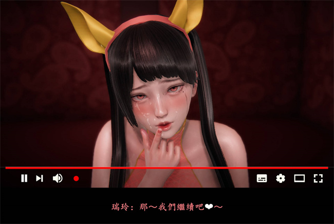 [3D]抹茶回憶錄 臨時女友篇9