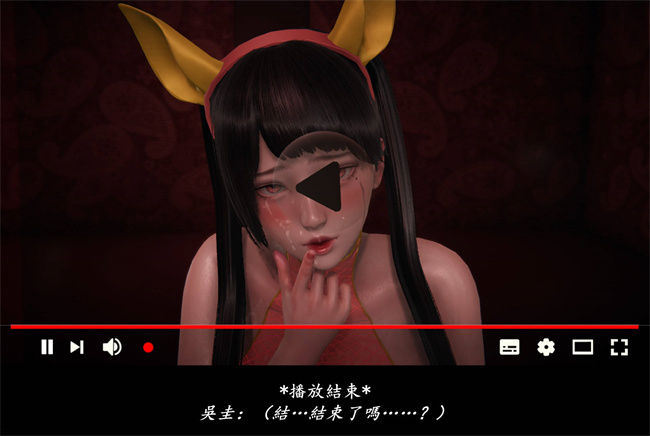 [3D]抹茶回憶錄 臨時女友篇9