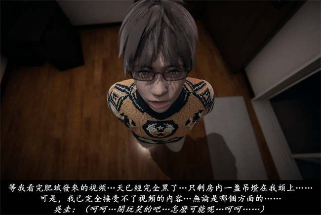 [3D]抹茶回憶錄 臨時女友篇9