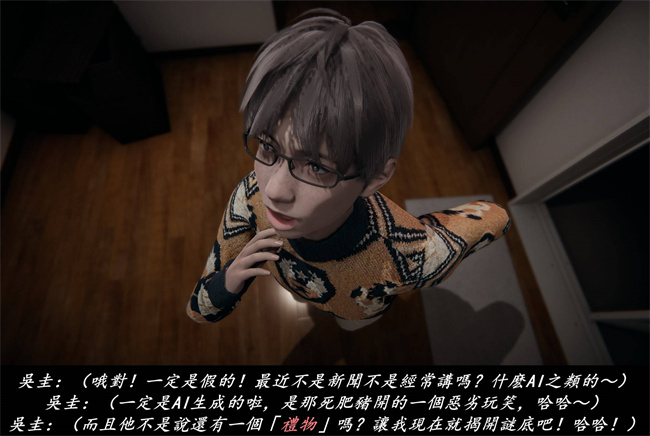 [3D]抹茶回憶錄 臨時女友篇9