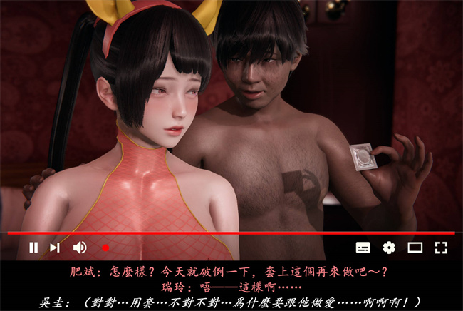 [3D]抹茶回憶錄 臨時女友篇9