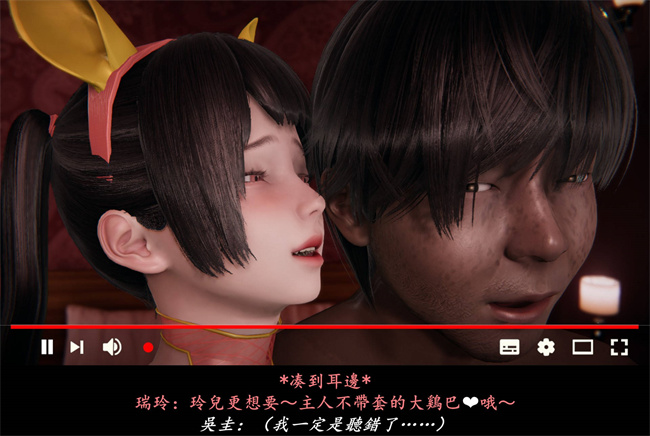 [3D]抹茶回憶錄 臨時女友篇9