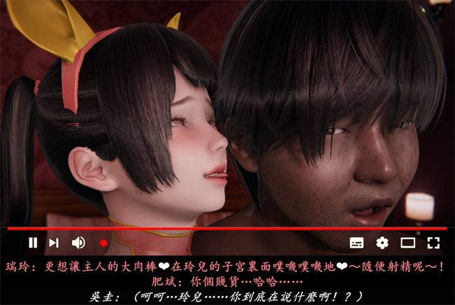 [3D]抹茶回憶錄 臨時女友篇9