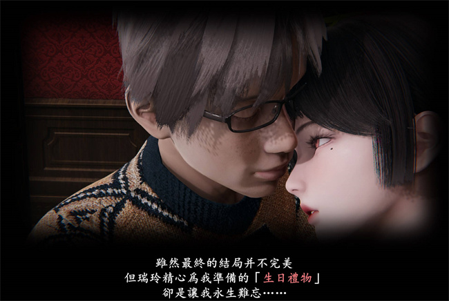 [3D]抹茶回憶錄 臨時女友篇9