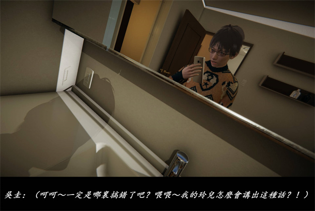 [3D]抹茶回憶錄 臨時女友篇9