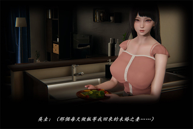 [3D]抹茶回憶錄 臨時女友篇9