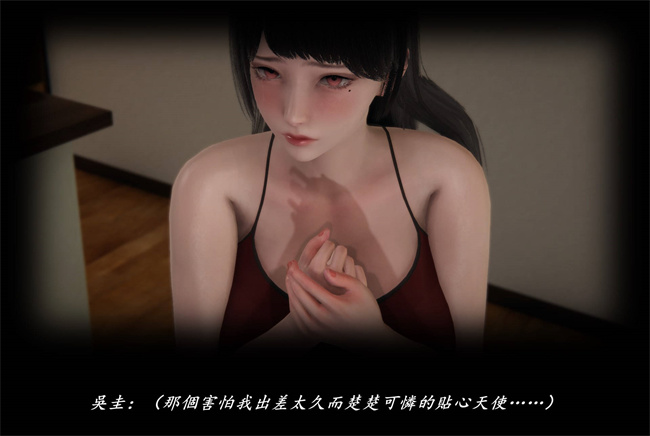 [3D]抹茶回憶錄 臨時女友篇9