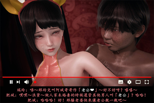 [3D]抹茶回憶錄 臨時女友篇9