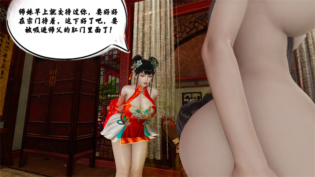 [3D]诛仙淫传01