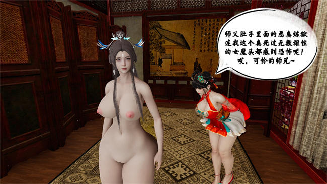 [3D]诛仙淫传01