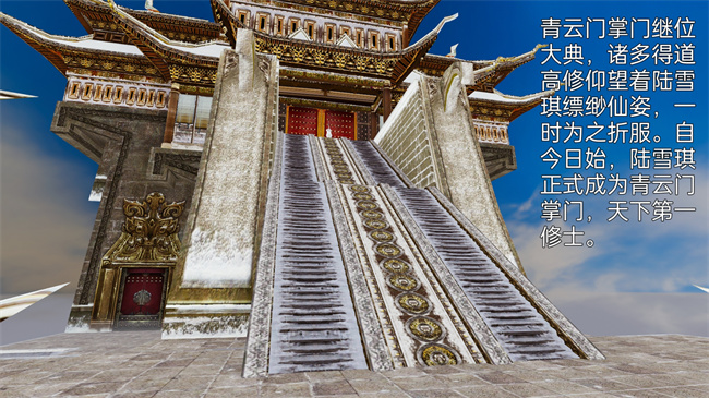[3D]诛仙淫传01