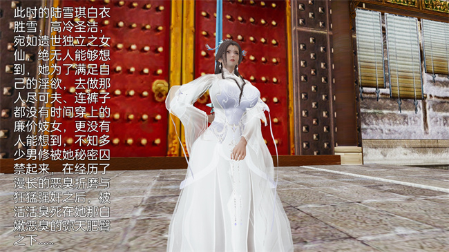 [3D]诛仙淫传01