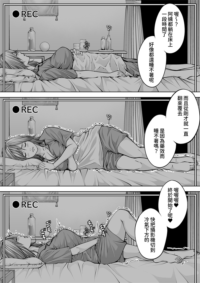 [年上おねーさん天国] 僕の叔母さん観察記録3 