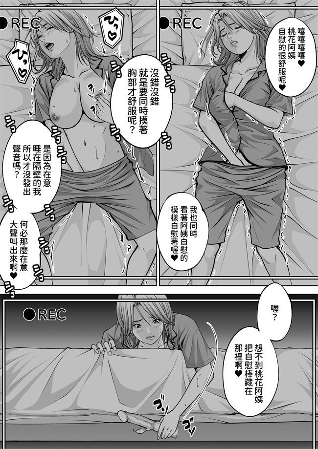 [年上おねーさん天国] 僕の叔母さん観察記録3 