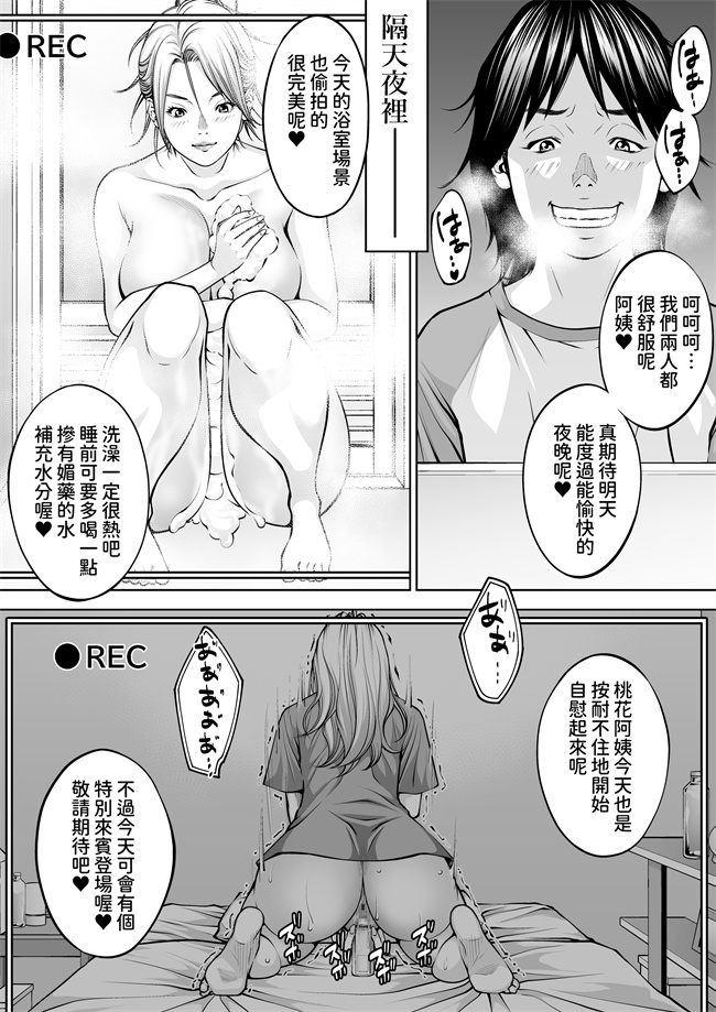 [年上おねーさん天国] 僕の叔母さん観察記録3 