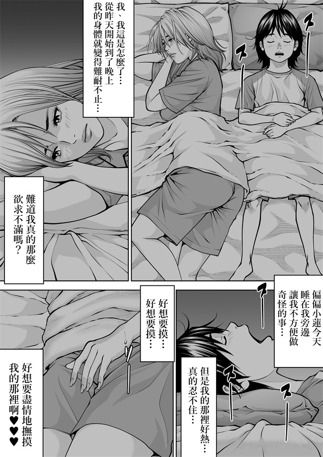 [年上おねーさん天国] 僕の叔母さん観察記録3 