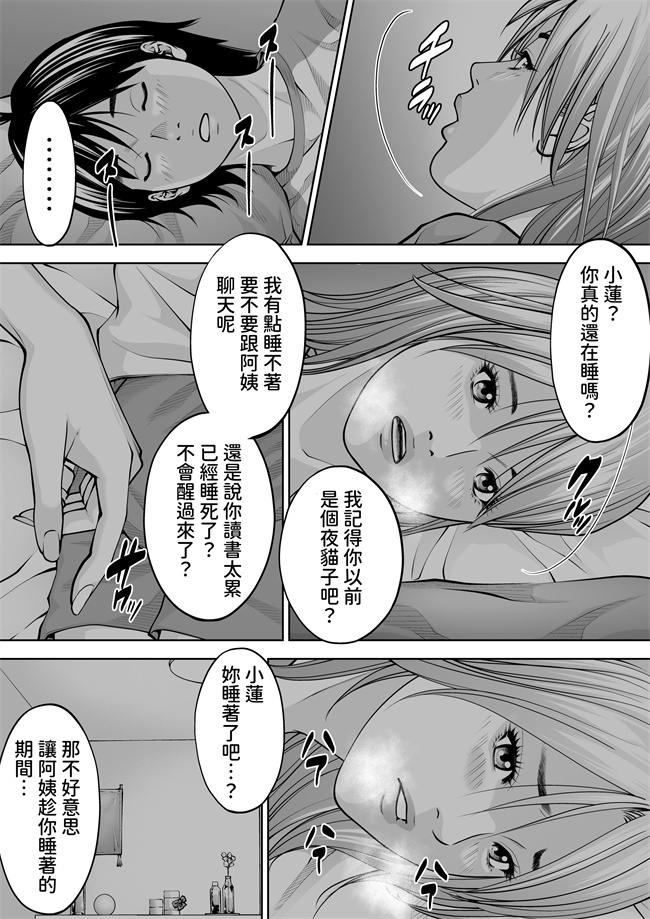 [年上おねーさん天国] 僕の叔母さん観察記録3 