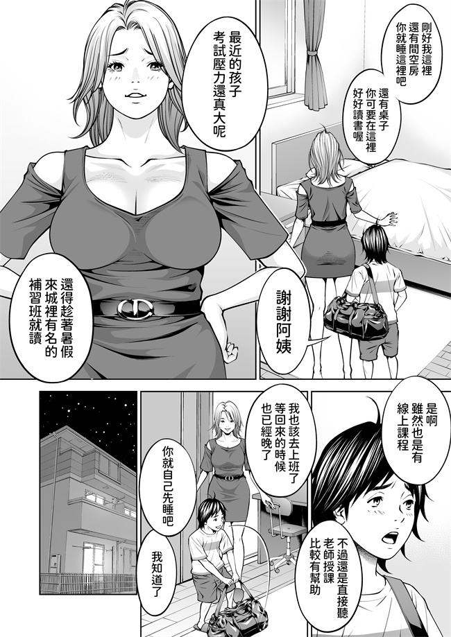 [年上おねーさん天国] 僕の叔母さん観察記録3 