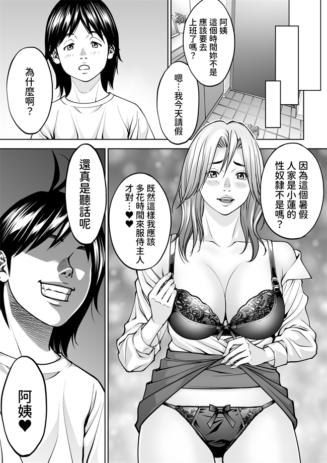 [年上おねーさん天国] 僕の叔母さん観察記録3 