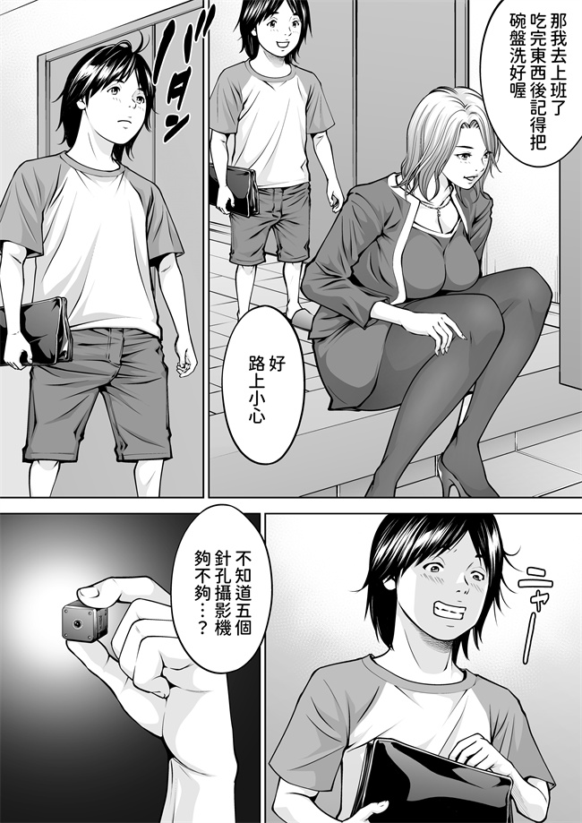 [年上おねーさん天国] 僕の叔母さん観察記録3 