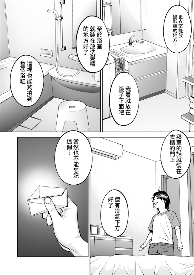 [年上おねーさん天国] 僕の叔母さん観察記録3 